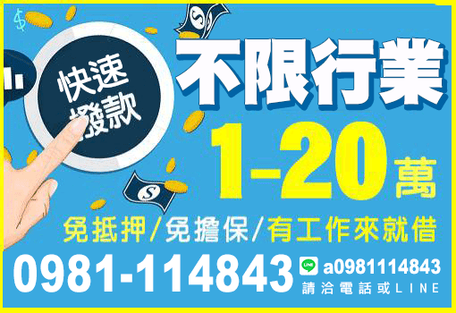 不限行業