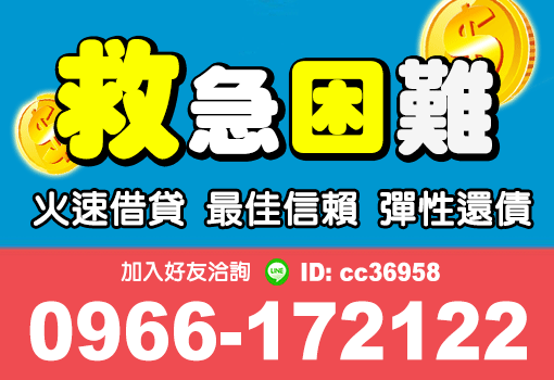 救急困難