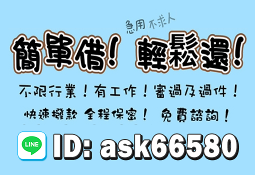 簡單借輕鬆還
