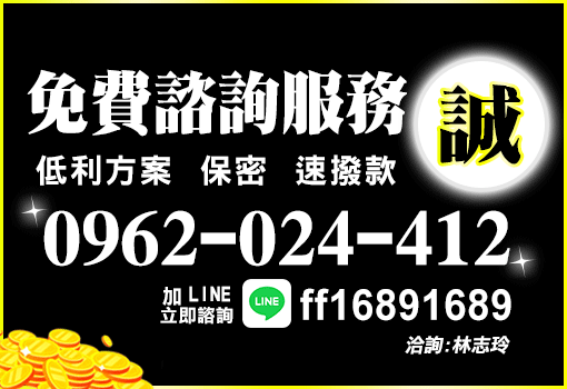 低利方案