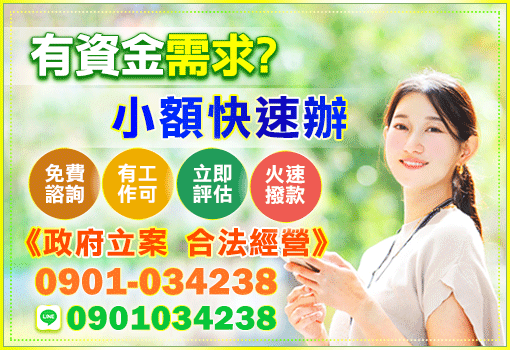 有資金需求?